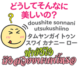 HELLO MAKOTOMARU Thai&Jp Comunication5 sticker #12933267