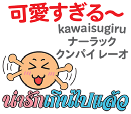 HELLO MAKOTOMARU Thai&Jp Comunication5 sticker #12933268