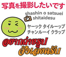 HELLO MAKOTOMARU Thai&Jp Comunication5 sticker #12933269