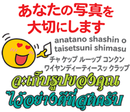 HELLO MAKOTOMARU Thai&Jp Comunication5 sticker #12933270