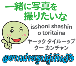 HELLO MAKOTOMARU Thai&Jp Comunication5 sticker #12933271