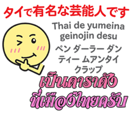 HELLO MAKOTOMARU Thai&Jp Comunication5 sticker #12933273