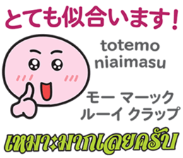 HELLO MAKOTOMARU Thai&Jp Comunication5 sticker #12933274