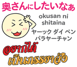HELLO MAKOTOMARU Thai&Jp Comunication5 sticker #12933275