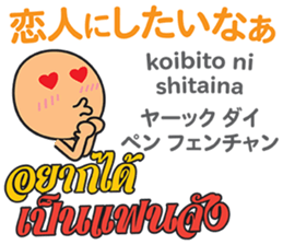 HELLO MAKOTOMARU Thai&Jp Comunication5 sticker #12933276