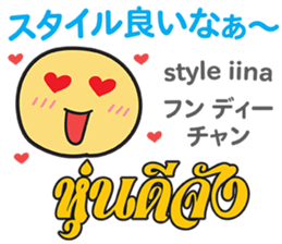 HELLO MAKOTOMARU Thai&Jp Comunication5 sticker #12933277