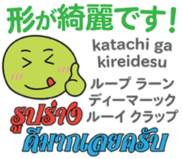 HELLO MAKOTOMARU Thai&Jp Comunication5 sticker #12933279