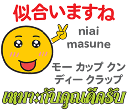 HELLO MAKOTOMARU Thai&Jp Comunication5 sticker #12933280