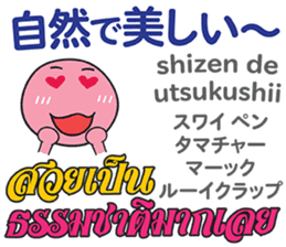 HELLO MAKOTOMARU Thai&Jp Comunication5 sticker #12933281