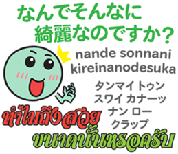 HELLO MAKOTOMARU Thai&Jp Comunication5 sticker #12933282