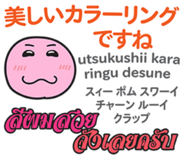 HELLO MAKOTOMARU Thai&Jp Comunication5 sticker #12933283