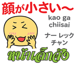 HELLO MAKOTOMARU Thai&Jp Comunication5 sticker #12933284