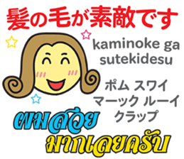 HELLO MAKOTOMARU Thai&Jp Comunication5 sticker #12933285