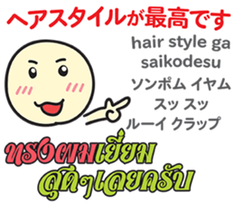 HELLO MAKOTOMARU Thai&Jp Comunication5 sticker #12933286