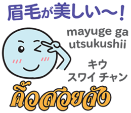 HELLO MAKOTOMARU Thai&Jp Comunication5 sticker #12933287