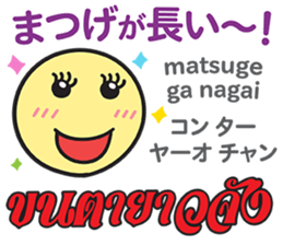 HELLO MAKOTOMARU Thai&Jp Comunication5 sticker #12933288