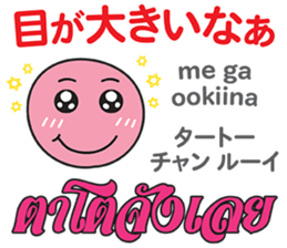 HELLO MAKOTOMARU Thai&Jp Comunication5 sticker #12933289