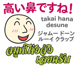 HELLO MAKOTOMARU Thai&Jp Comunication5 sticker #12933290