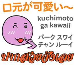 HELLO MAKOTOMARU Thai&Jp Comunication5 sticker #12933291