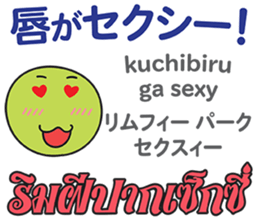 HELLO MAKOTOMARU Thai&Jp Comunication5 sticker #12933292