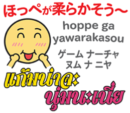 HELLO MAKOTOMARU Thai&Jp Comunication5 sticker #12933294