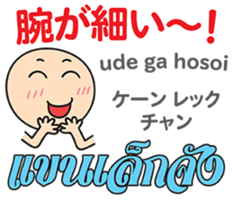 HELLO MAKOTOMARU Thai&Jp Comunication5 sticker #12933295