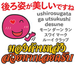HELLO MAKOTOMARU Thai&Jp Comunication5 sticker #12933297