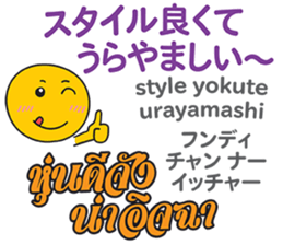 HELLO MAKOTOMARU Thai&Jp Comunication5 sticker #12933298