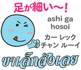 HELLO MAKOTOMARU Thai&Jp Comunication5 sticker #12933301