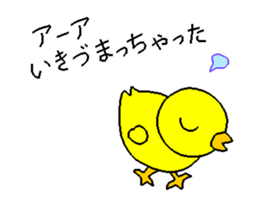 Piyoland-a sticker #12933400