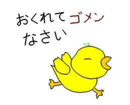 Piyoland-a sticker #12933404