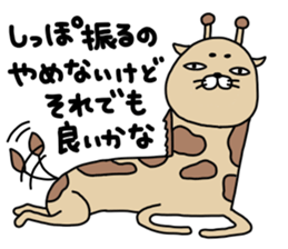 kirinmarojaro sticker #12934488