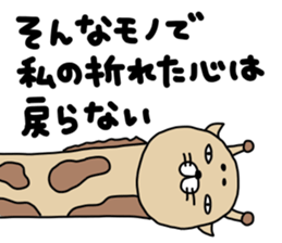 kirinmarojaro sticker #12934504