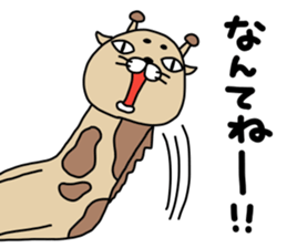 kirinmarojaro sticker #12934505