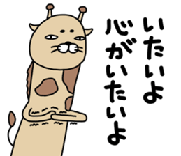 kirinmarojaro sticker #12934511