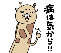 kirinmarojaro sticker #12934513