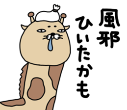 kirinmarojaro sticker #12934514