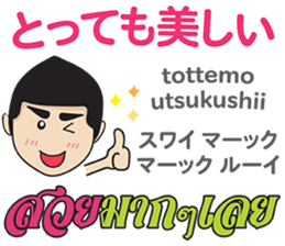 MAKOTO Thai&Japan Comunication5 sticker #12934710
