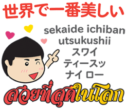 MAKOTO Thai&Japan Comunication5 sticker #12934711