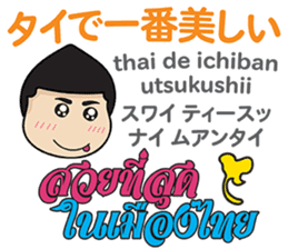 MAKOTO Thai&Japan Comunication5 sticker #12934712