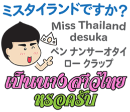 MAKOTO Thai&Japan Comunication5 sticker #12934713