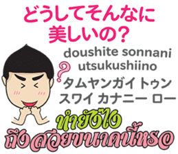 MAKOTO Thai&Japan Comunication5 sticker #12934715