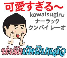 MAKOTO Thai&Japan Comunication5 sticker #12934716