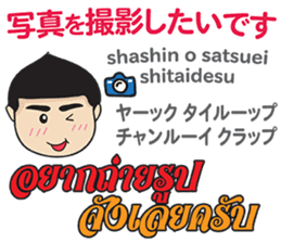 MAKOTO Thai&Japan Comunication5 sticker #12934717