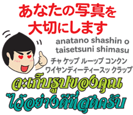 MAKOTO Thai&Japan Comunication5 sticker #12934718