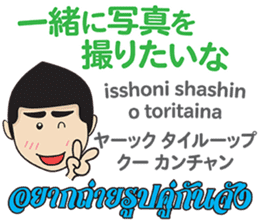 MAKOTO Thai&Japan Comunication5 sticker #12934719