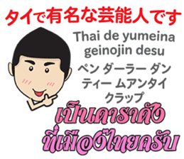 MAKOTO Thai&Japan Comunication5 sticker #12934721
