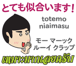 MAKOTO Thai&Japan Comunication5 sticker #12934722