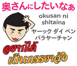 MAKOTO Thai&Japan Comunication5 sticker #12934723
