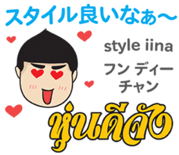 MAKOTO Thai&Japan Comunication5 sticker #12934725